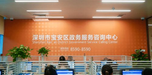 咨詢量突破100萬 寶安區(qū)熱線連心橋，精準(zhǔn)傳聲服務(wù)為民