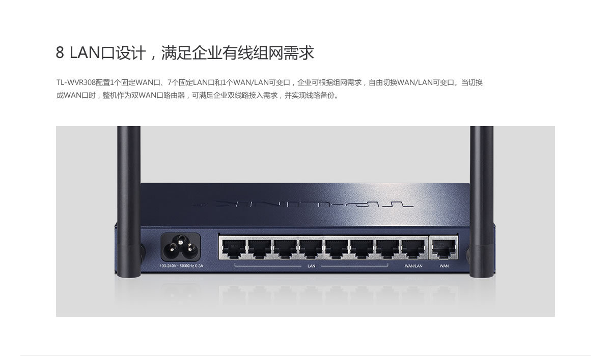 【TP-LINK TL-WVR308 8口300M VPN 企業(yè)無線路由器】?jī)r(jià)格,廠家,圖片,無線路由器,廣州市白云區(qū)翔騰商品信息咨詢服務(wù)部-