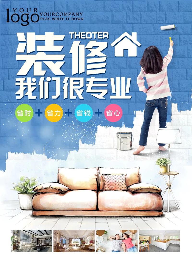 第101集｜裝修宣傳單展架設(shè)計(jì) 打造吸睛視覺與實(shí)用信息的完美平衡