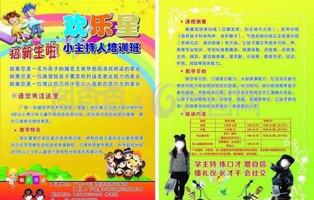 開啟未來之門 卓越教育培訓，成就非凡人生
