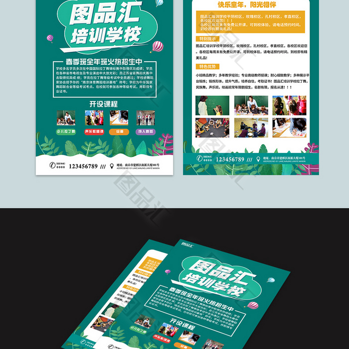 圖品匯藝術培訓學校招生簡章 開啟創意之旅，繪就未來夢想