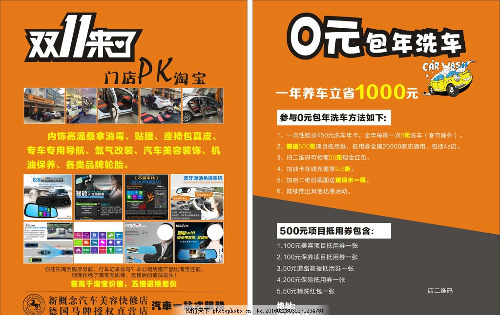 愛車煥新，即刻尊享——【XX洗車】專業洗護，閃亮如初